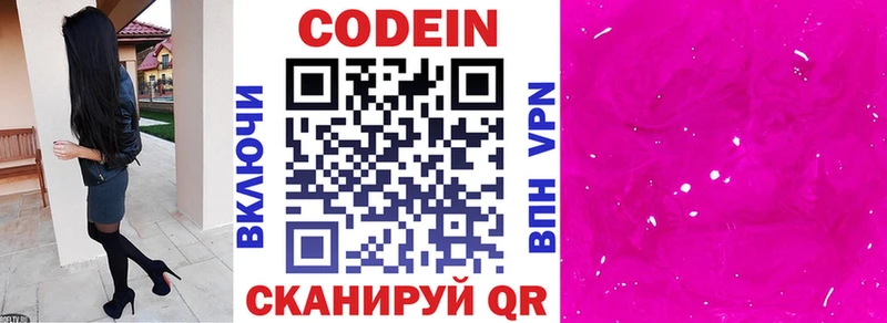 Codein Purple Drank площадка формула Бавлы MEGA зеркало