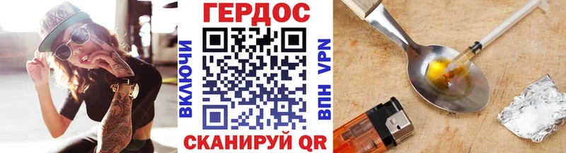 ГЕРОИН герыч наркотики Бавлы