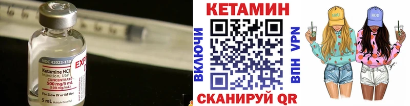 КЕТАМИН VHQ Бавлы