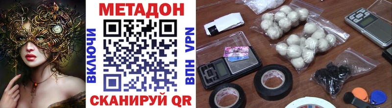 МЕТАДОН methadone  Бавлы 