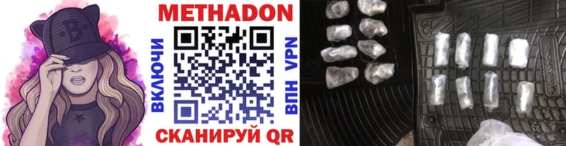 Метадон VHQ Бавлы